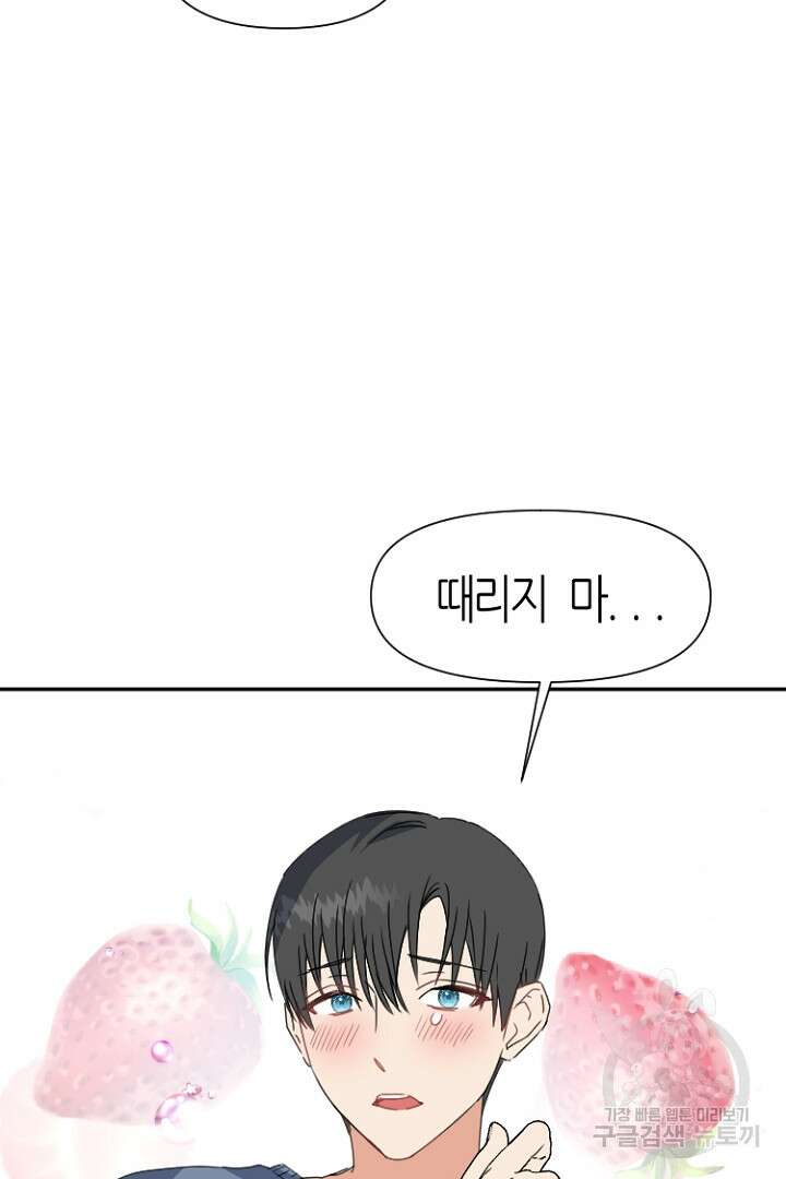 하필, 본부장 36화 70