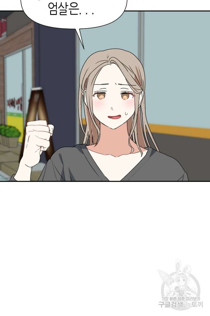 하필, 본부장 36화 72