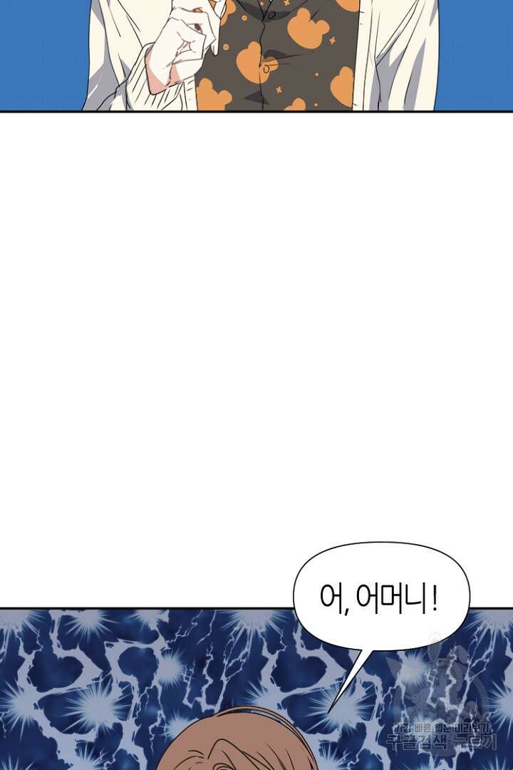 하필, 본부장 36화 75