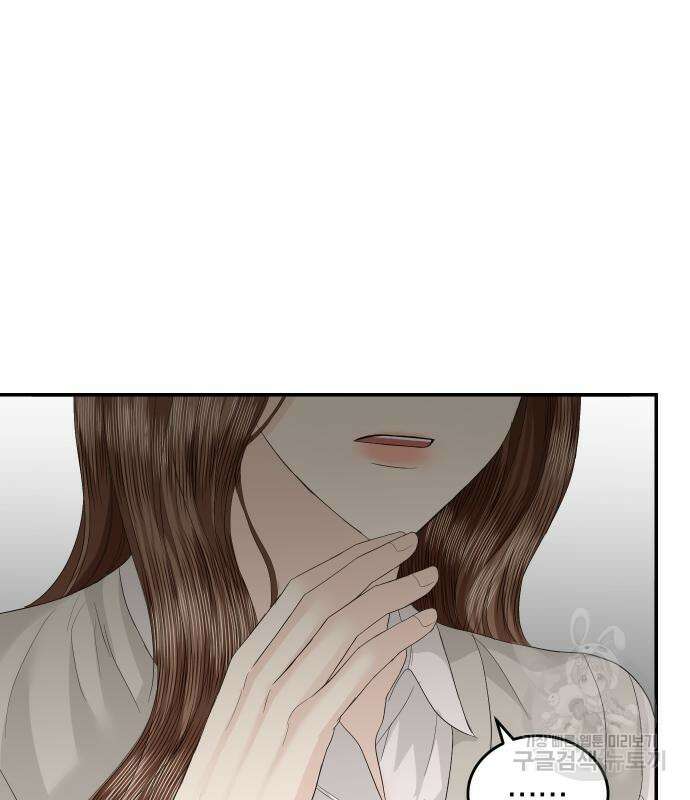 완벽한 결혼의 정석 79화 7