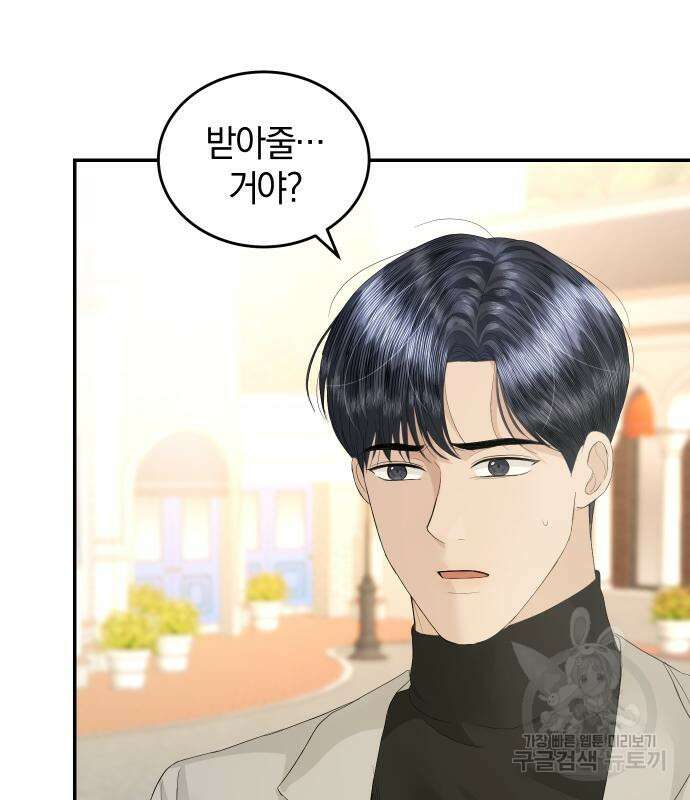 완벽한 결혼의 정석 79화 9