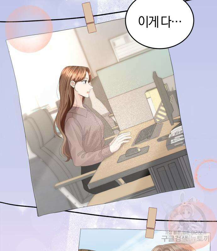 완벽한 결혼의 정석 79화 18