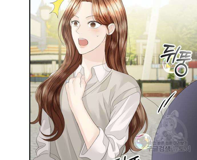 완벽한 결혼의 정석 79화 26
