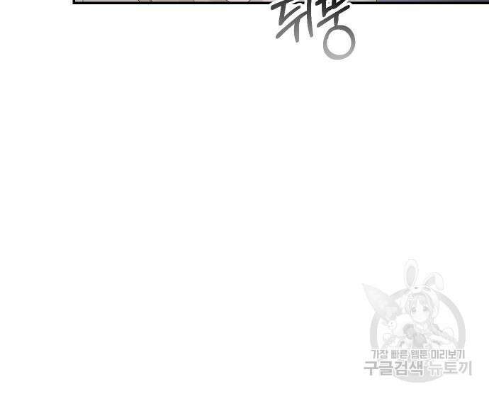 완벽한 결혼의 정석 79화 27