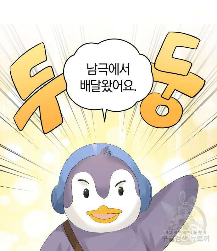 완벽한 결혼의 정석 79화 28