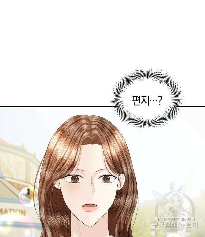 완벽한 결혼의 정석 79화 30