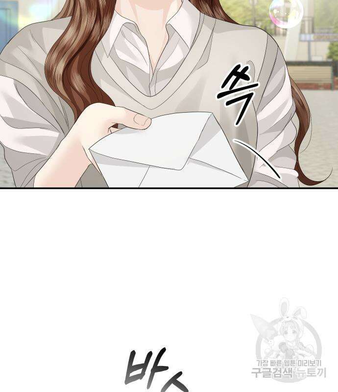 완벽한 결혼의 정석 79화 31