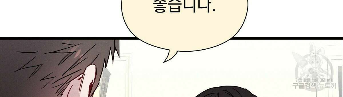 티파니에서 모닝 키스를 36화 6