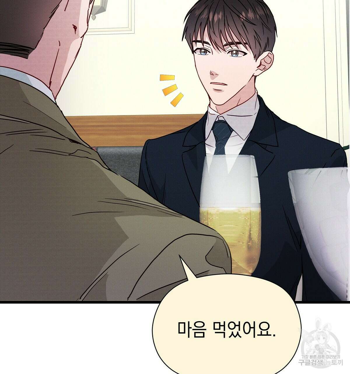 티파니에서 모닝 키스를 36화 7