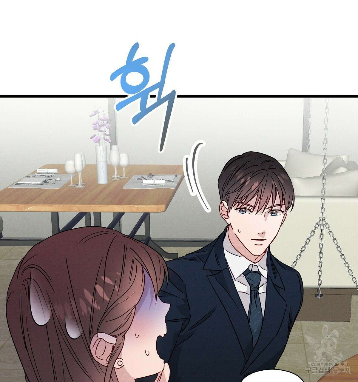 티파니에서 모닝 키스를 36화 34