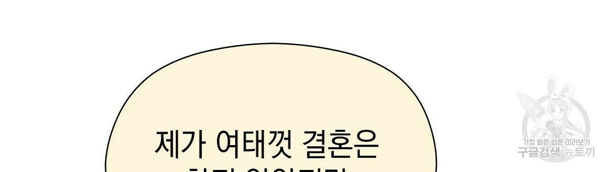 티파니에서 모닝 키스를 36화 36