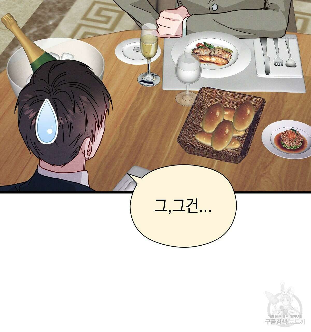 티파니에서 모닝 키스를 36화 38