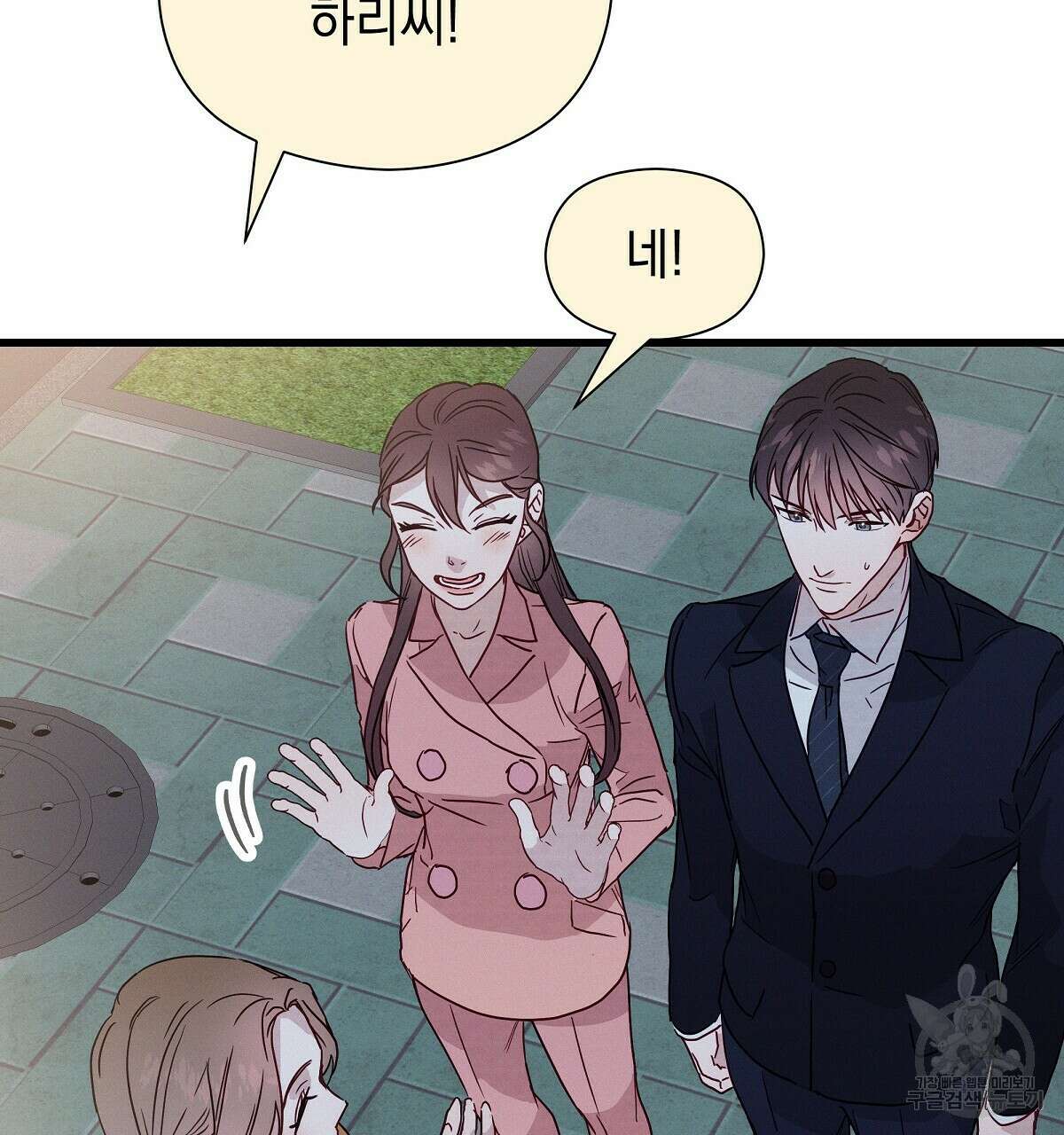 티파니에서 모닝 키스를 36화 64