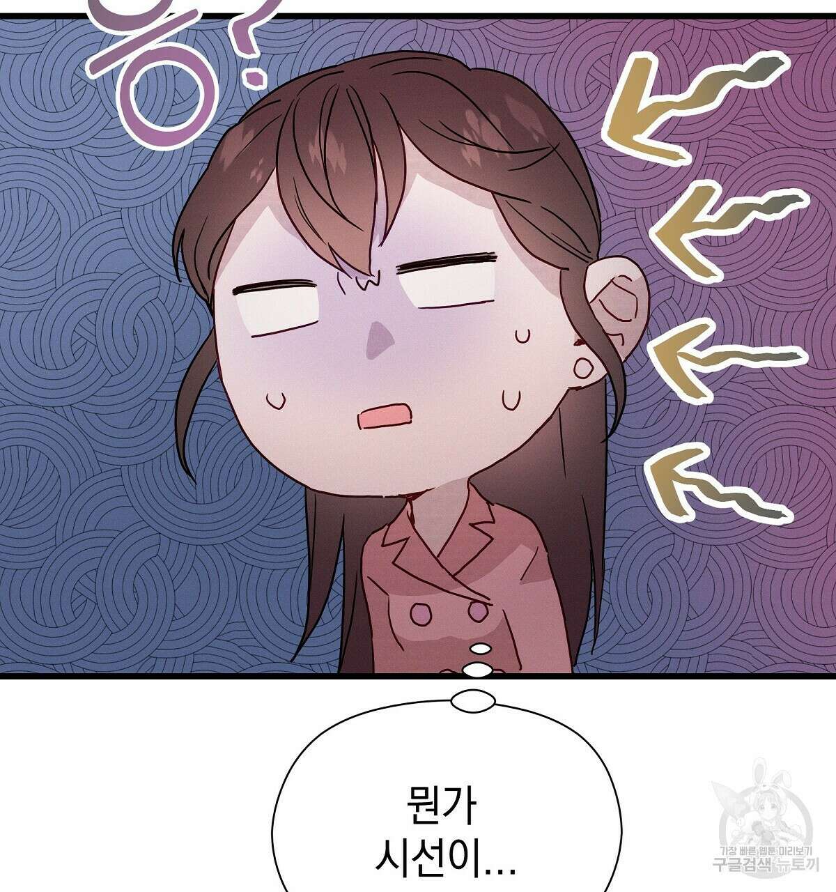 티파니에서 모닝 키스를 36화 73