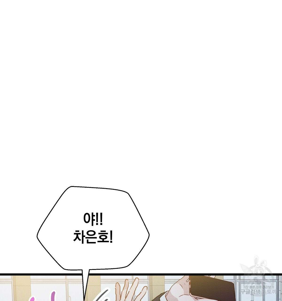 티파니에서 모닝 키스를 36화 85