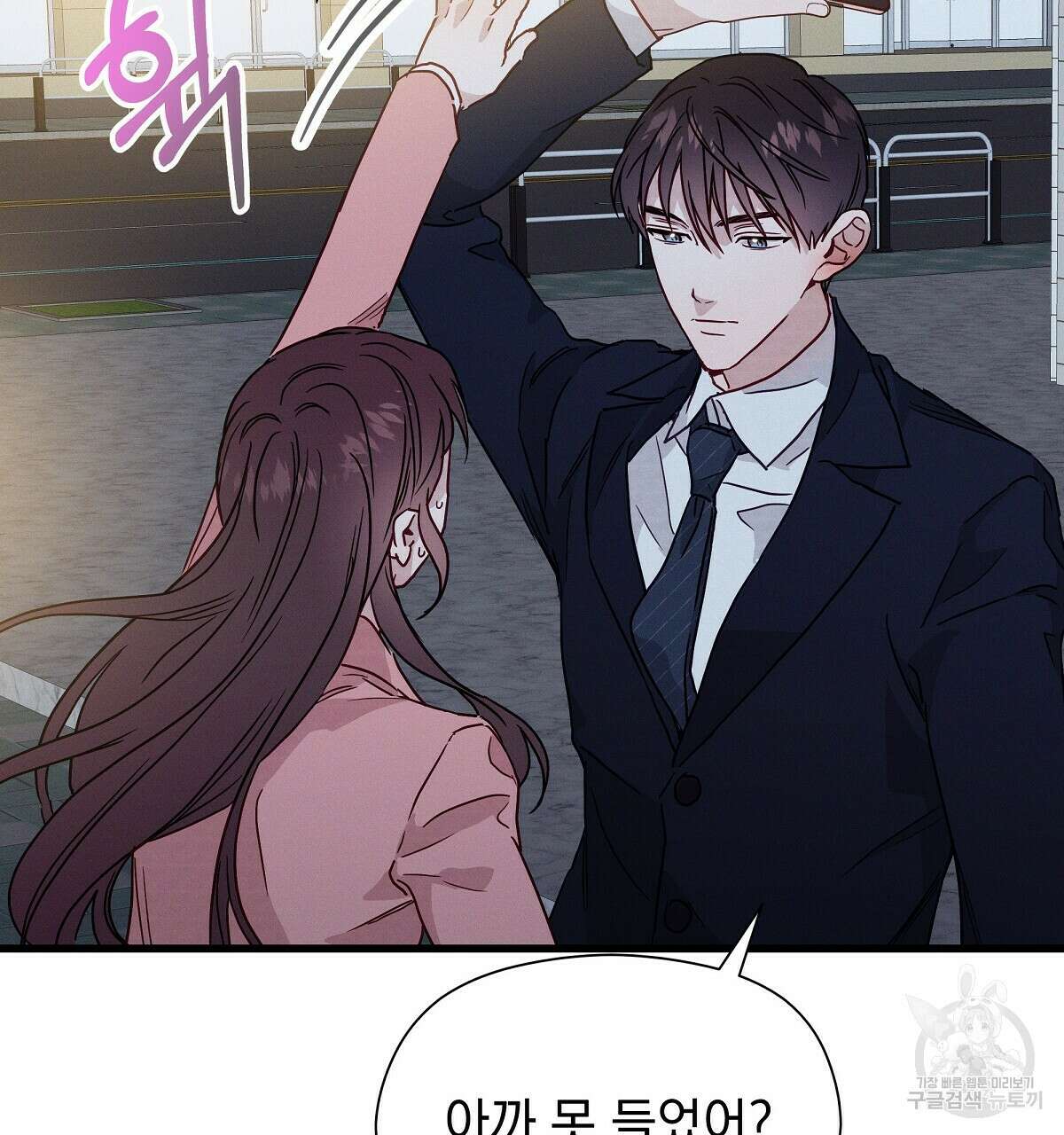 티파니에서 모닝 키스를 36화 86
