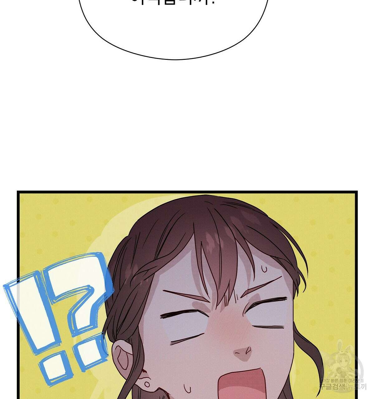 티파니에서 모닝 키스를 36화 92