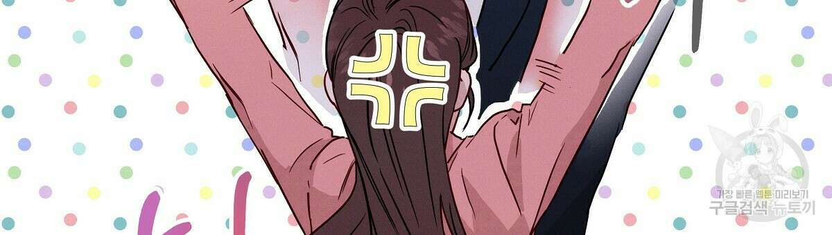 티파니에서 모닝 키스를 36화 96