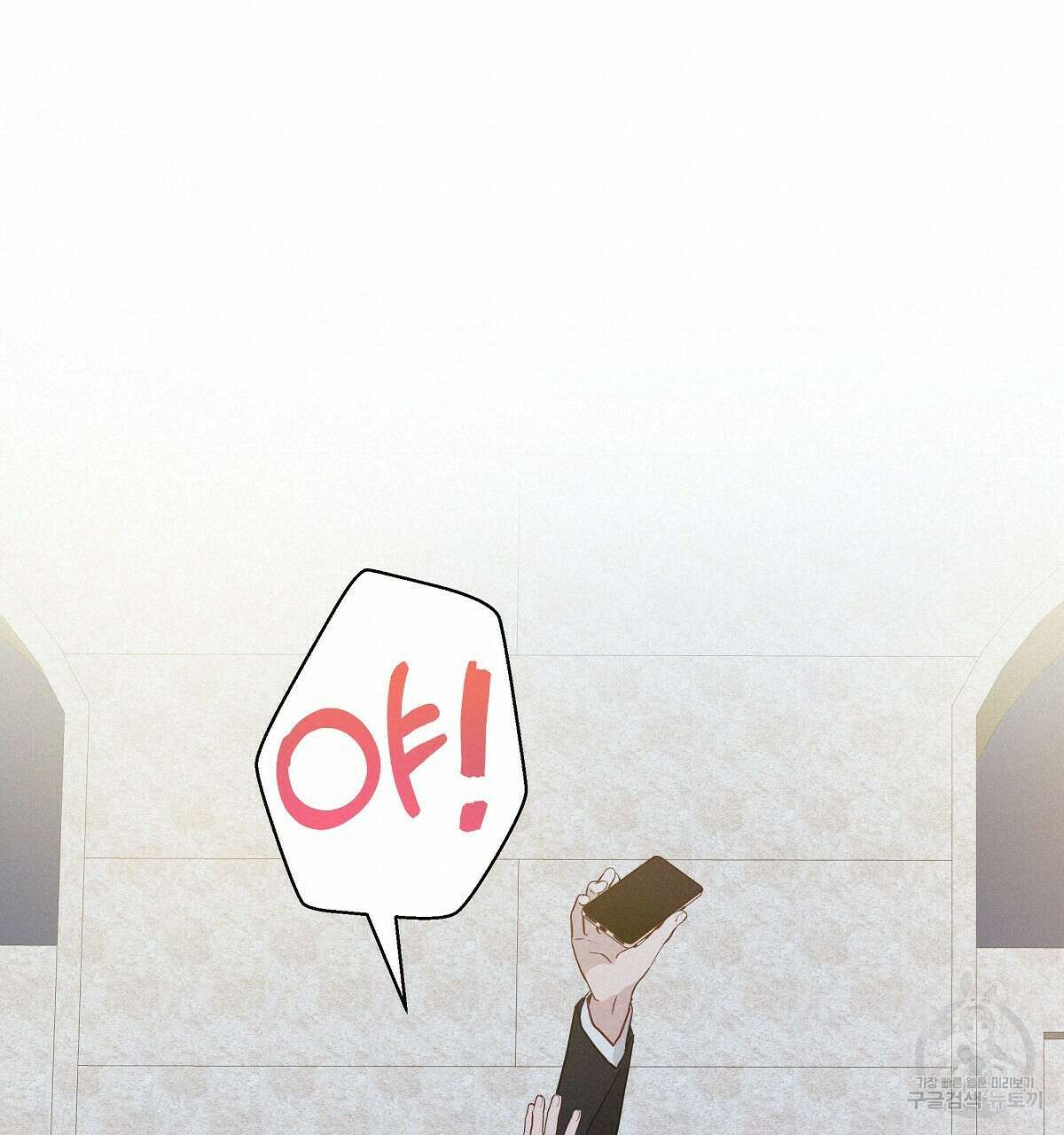 티파니에서 모닝 키스를 36화 100