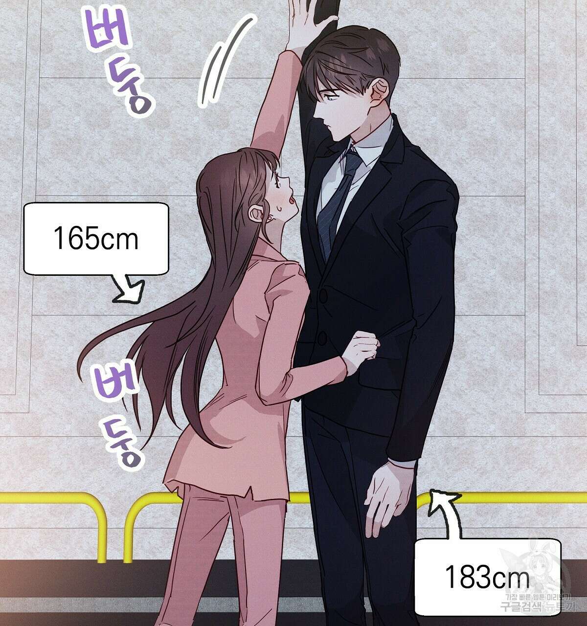 티파니에서 모닝 키스를 36화 101