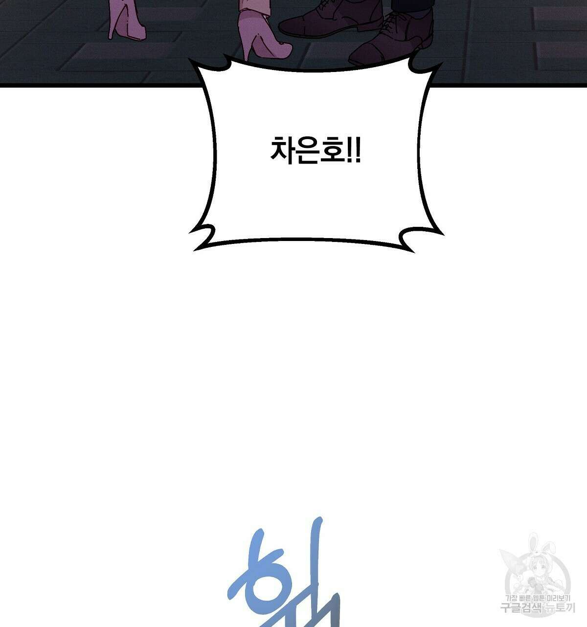 티파니에서 모닝 키스를 36화 103