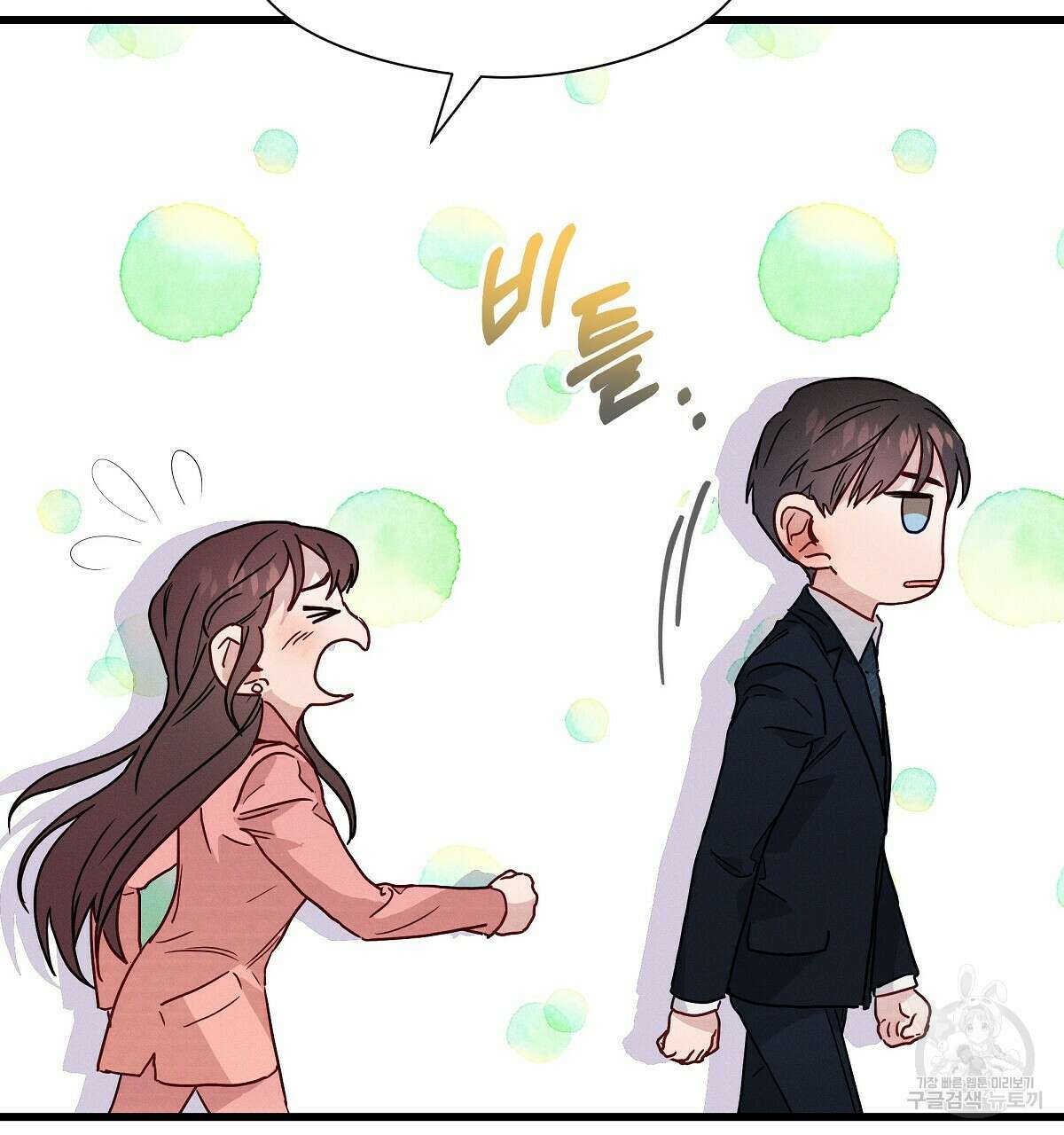 티파니에서 모닝 키스를 36화 110