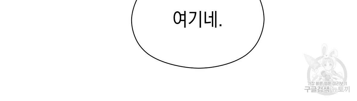 티파니에서 모닝 키스를 36화 114