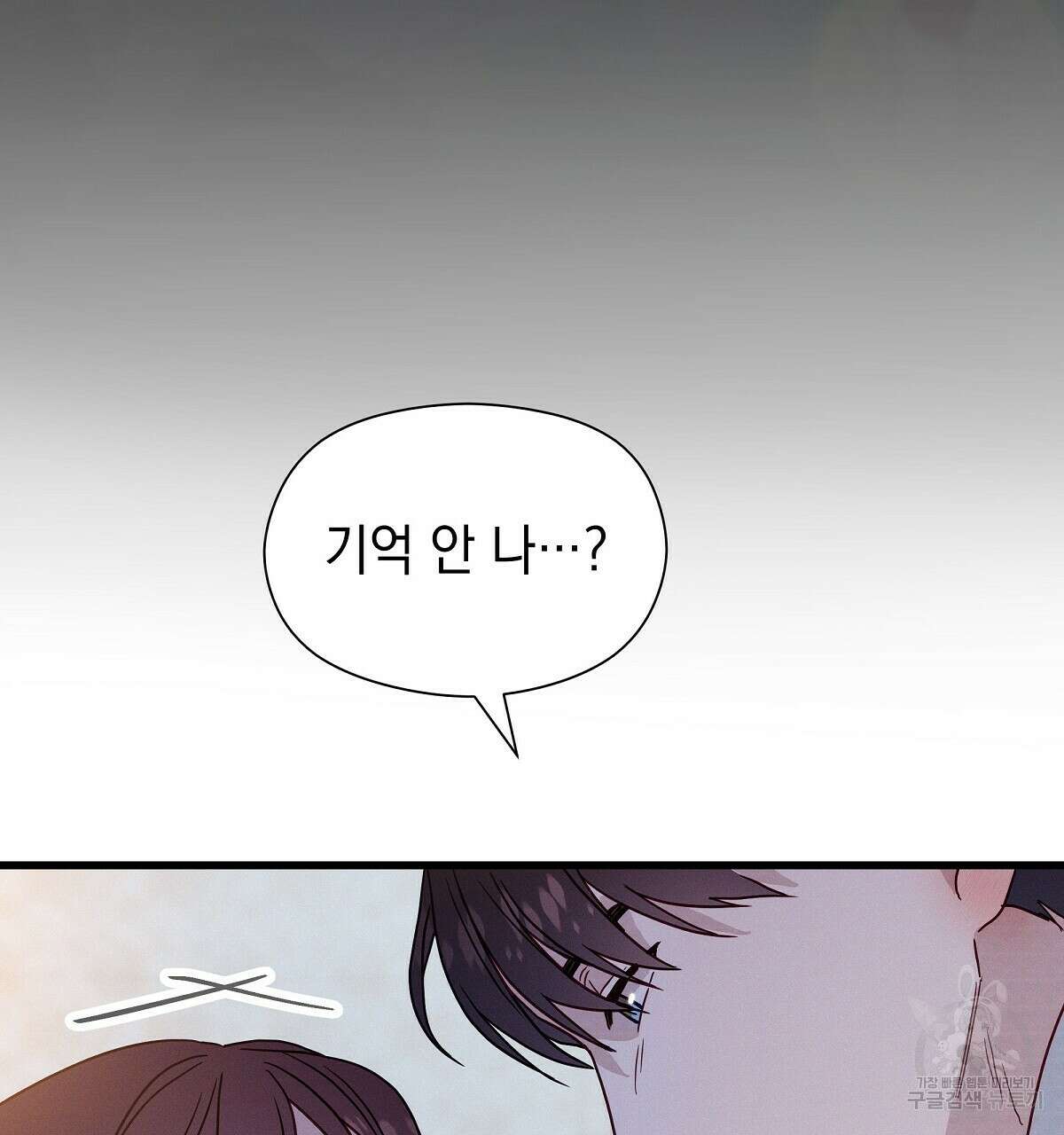 티파니에서 모닝 키스를 36화 137