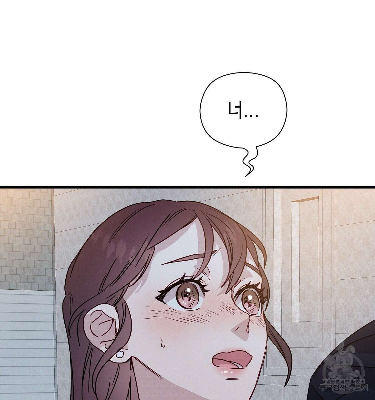 티파니에서 모닝 키스를 36화 142
