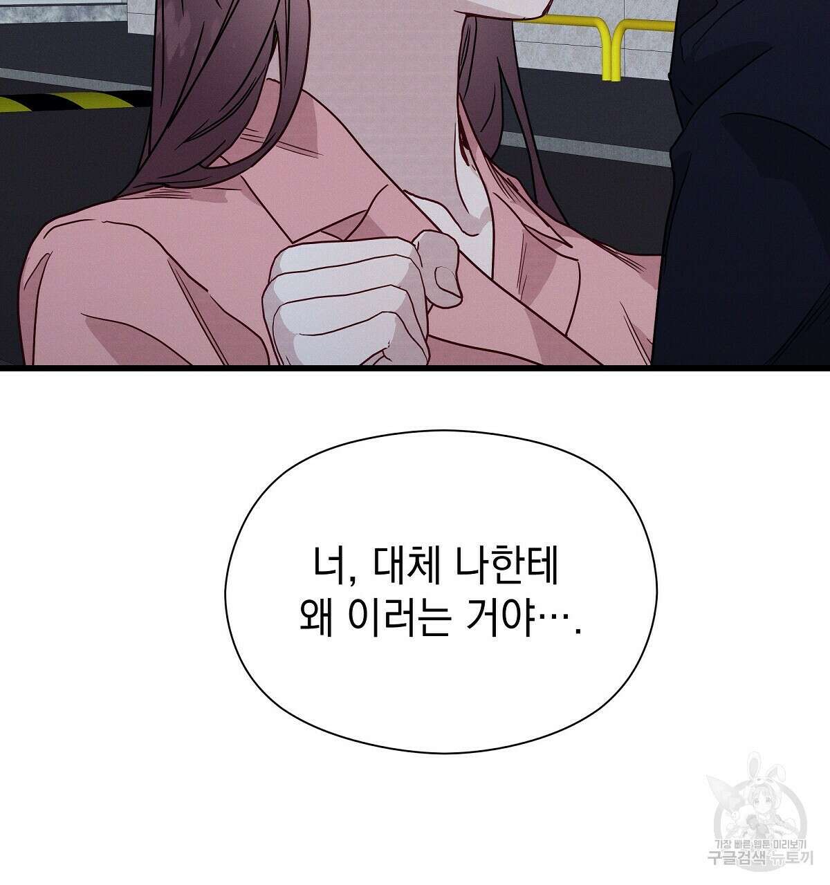 티파니에서 모닝 키스를 36화 143
