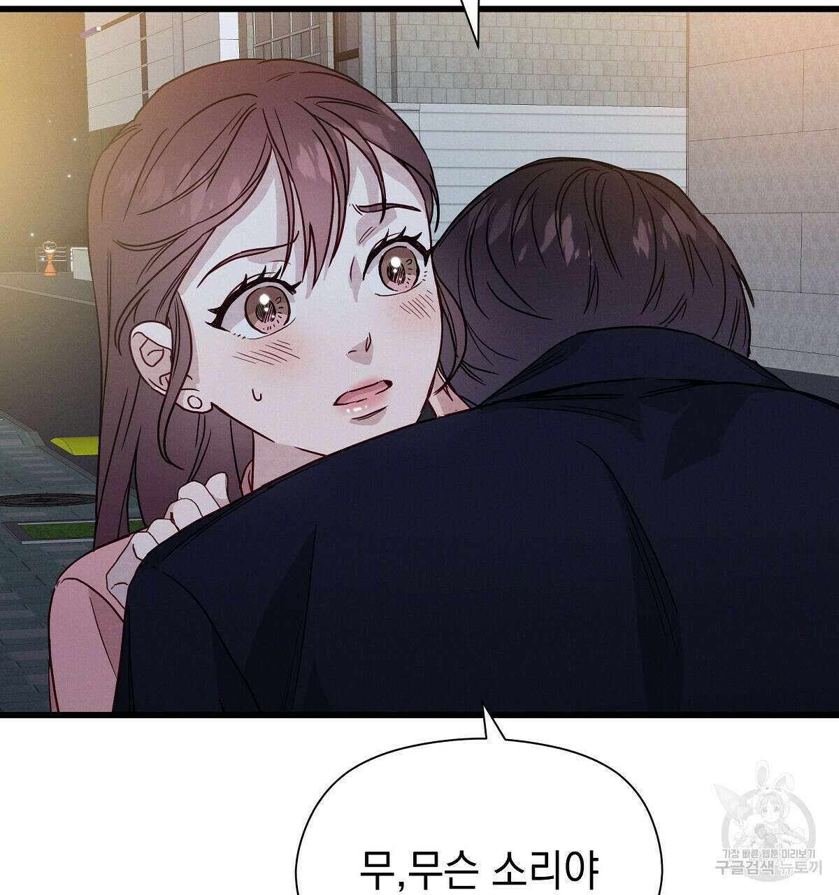 티파니에서 모닝 키스를 36화 148