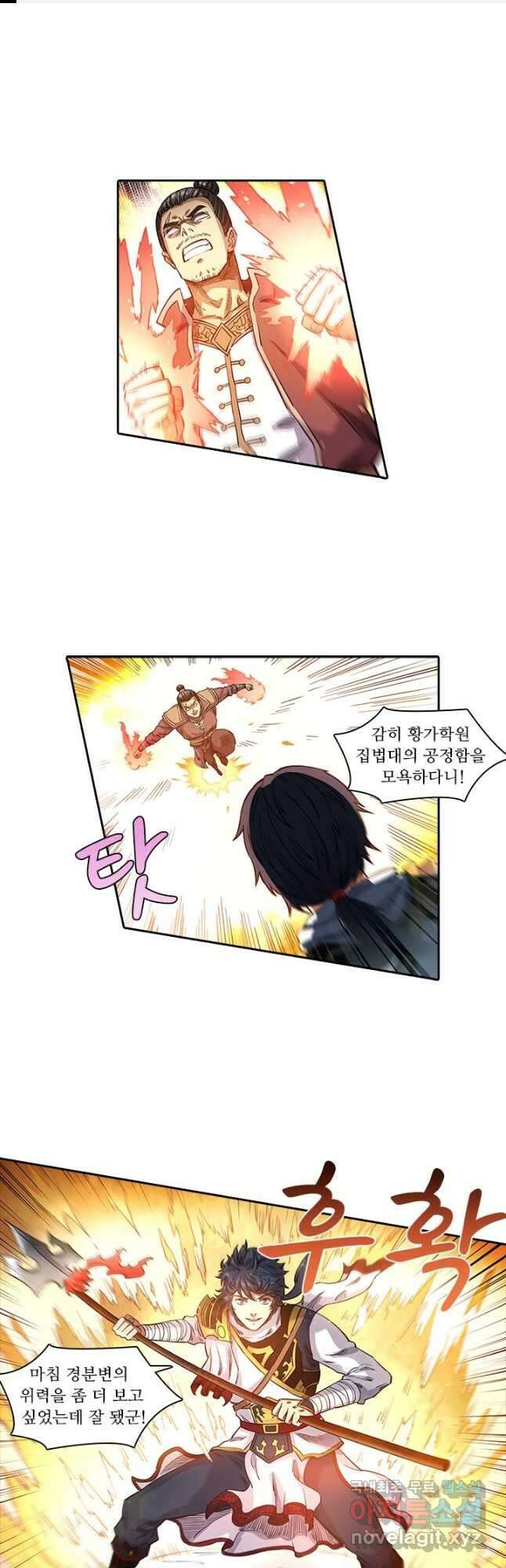 환생요마 101화 1