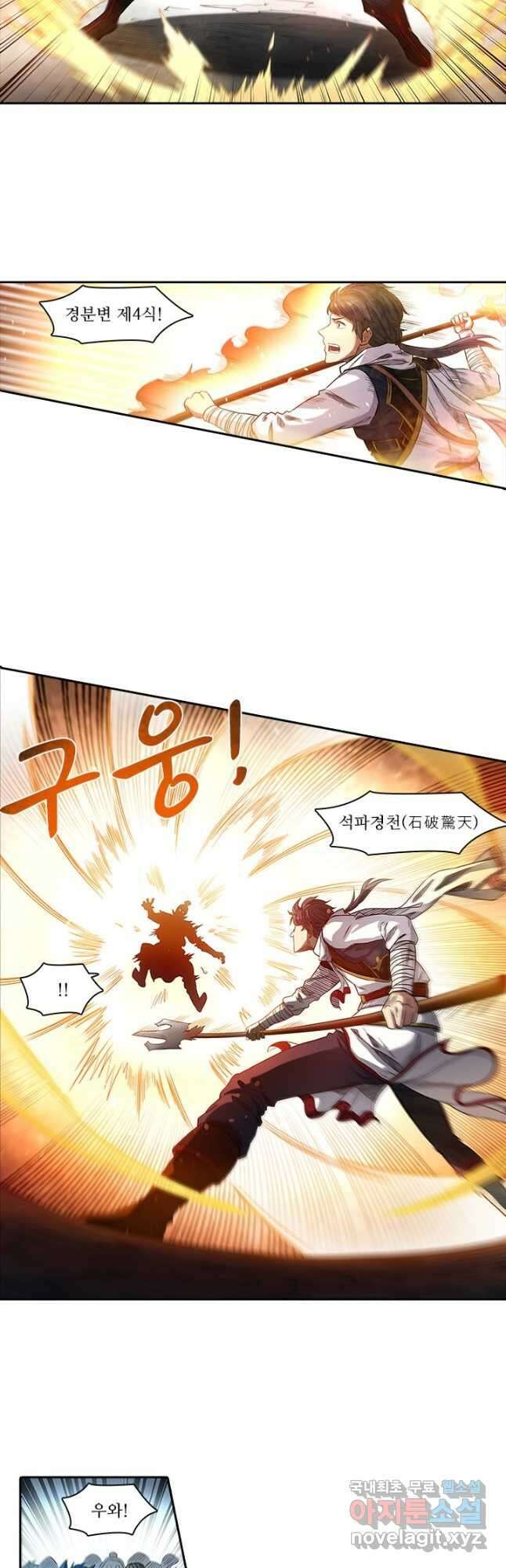 환생요마 101화 2