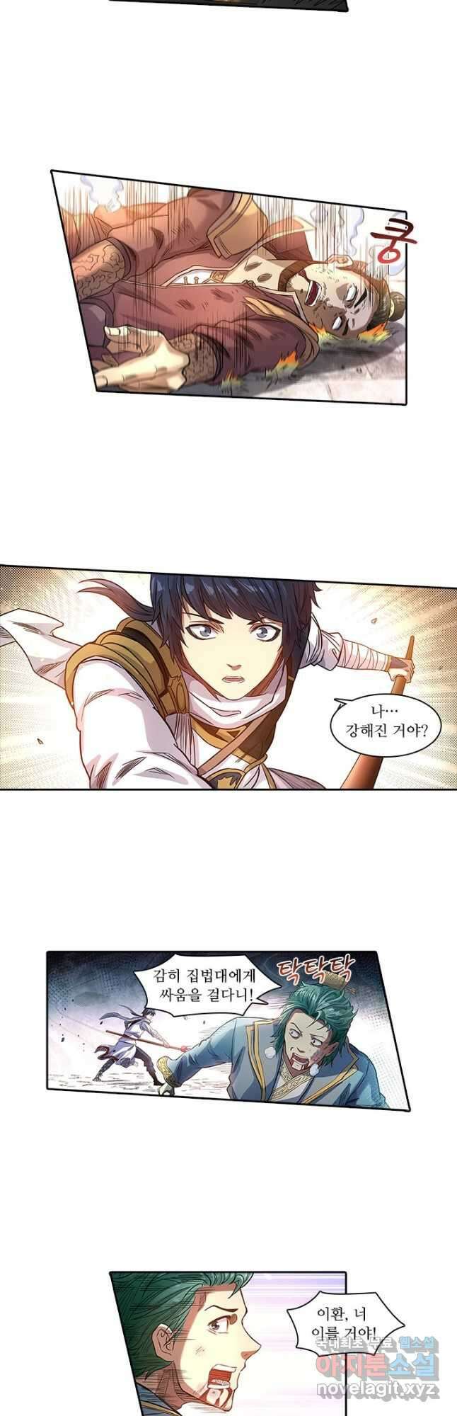 환생요마 101화 4