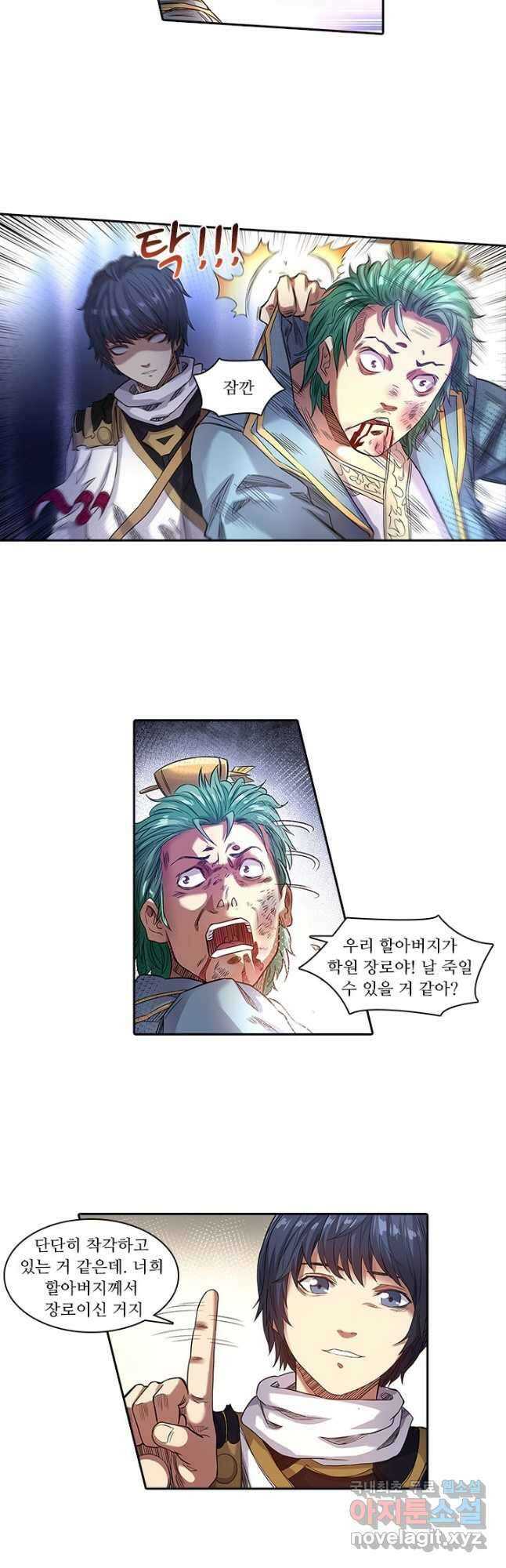 환생요마 101화 5