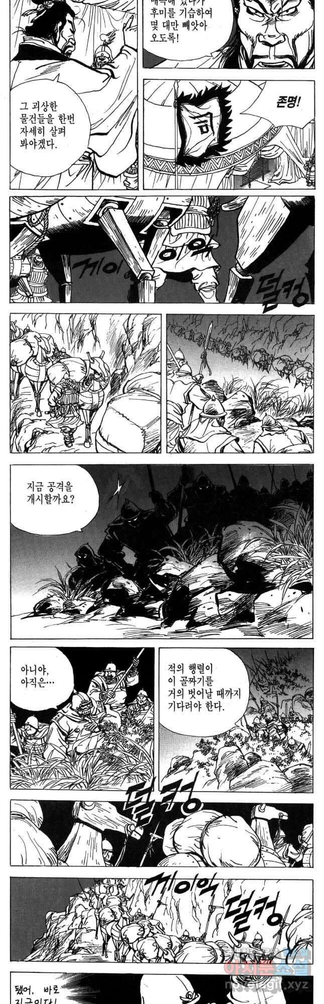 박봉성 삼국지 4부 17권 37
