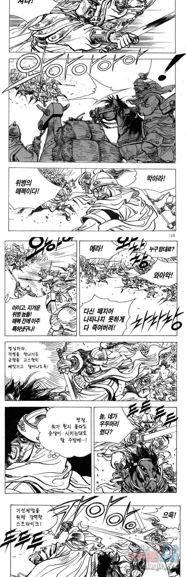 박봉성 삼국지 4부 17권 64