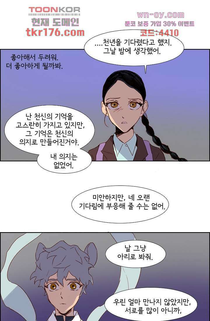 신시 69화 1