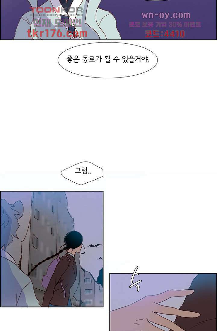 신시 69화 2