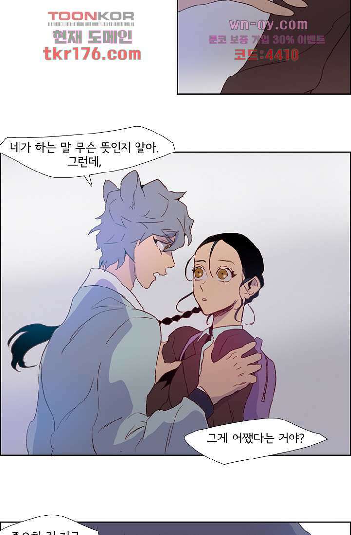 신시 69화 3