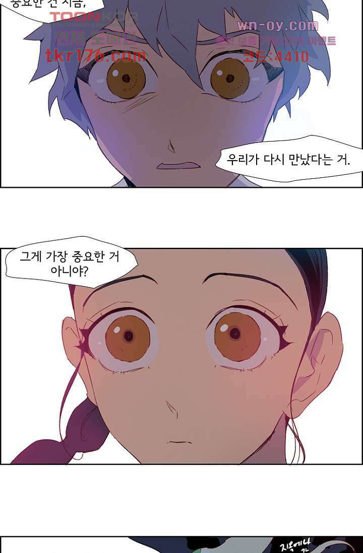 신시 69화 4