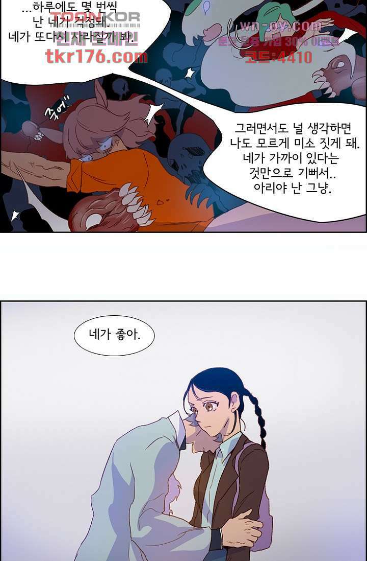 신시 69화 5