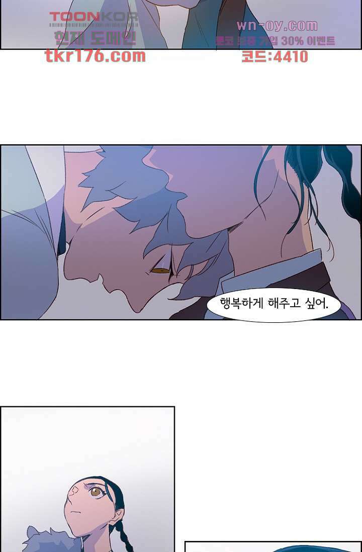 신시 69화 6