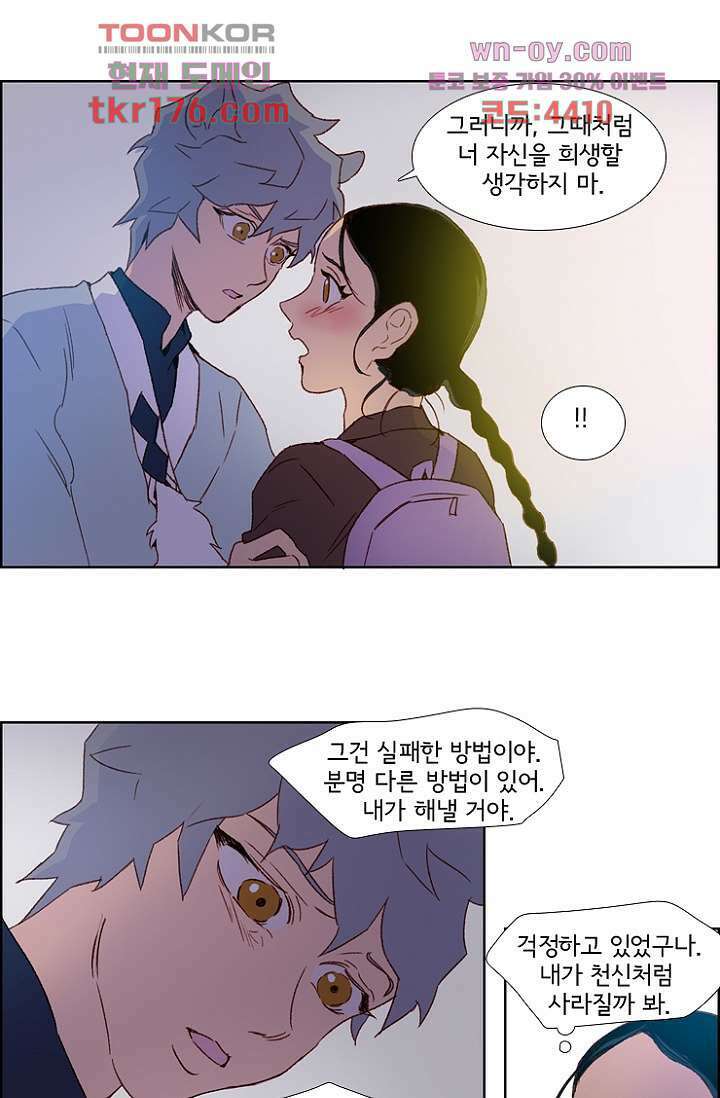 신시 69화 8