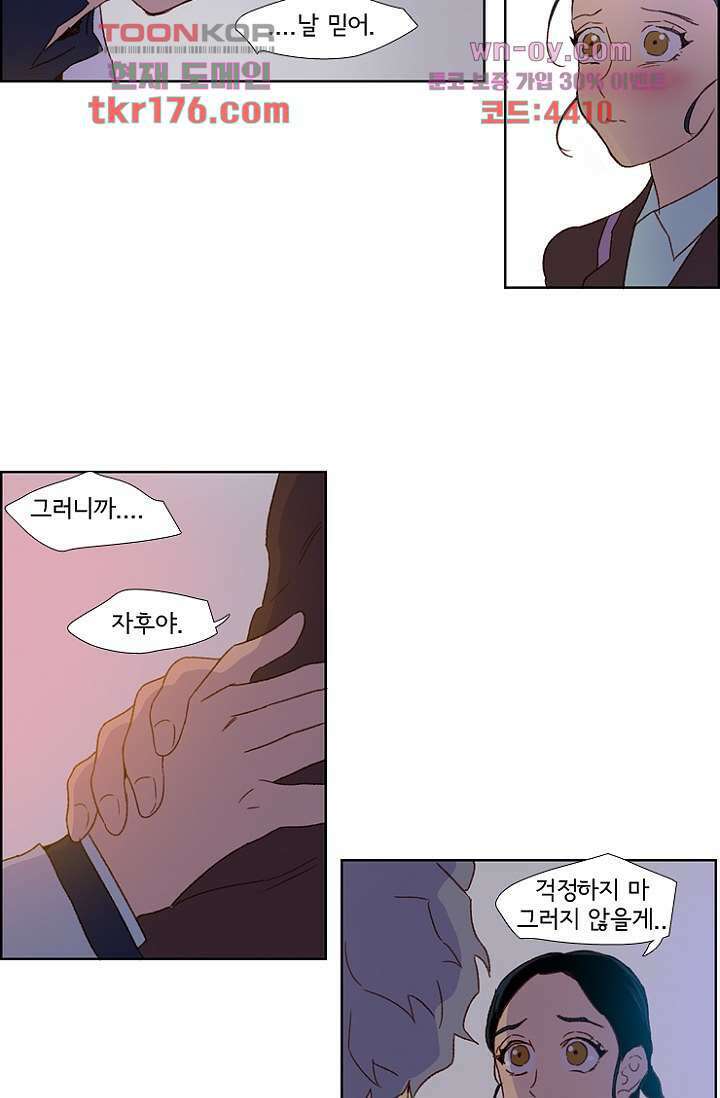 신시 69화 9