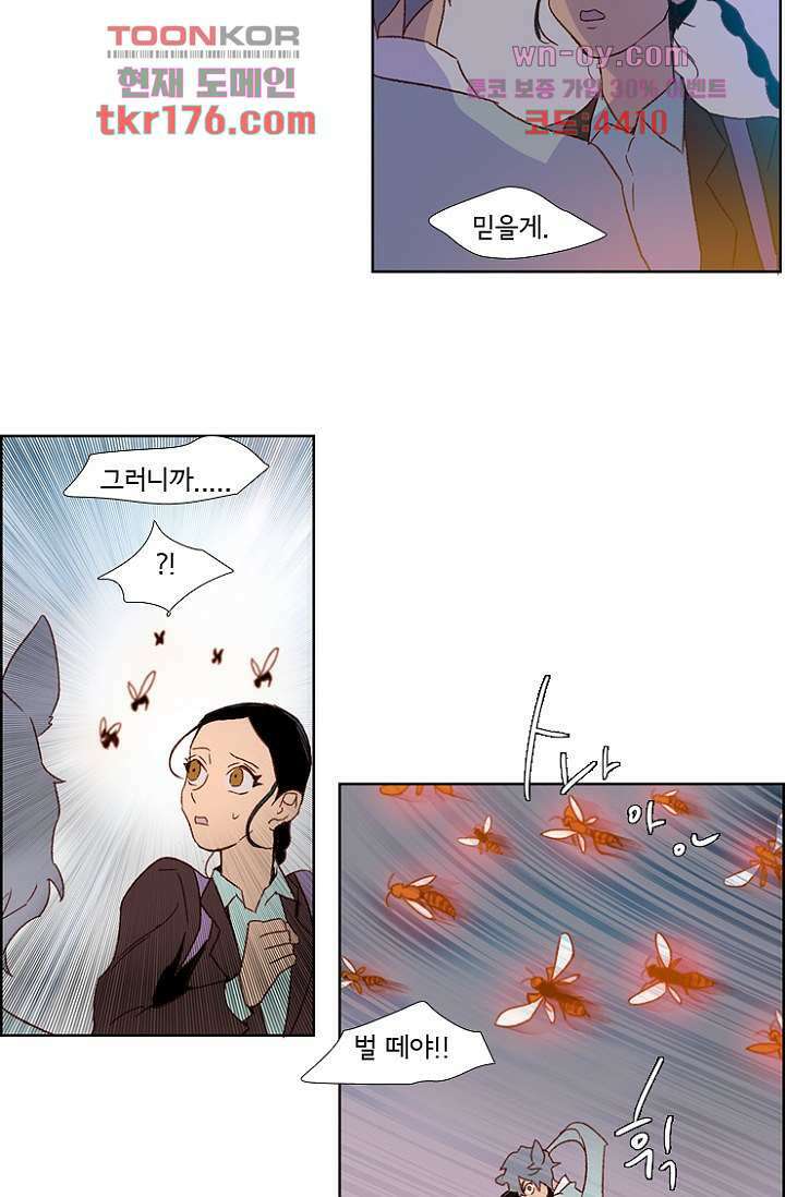 신시 69화 10