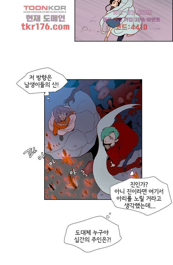 신시 69화 11