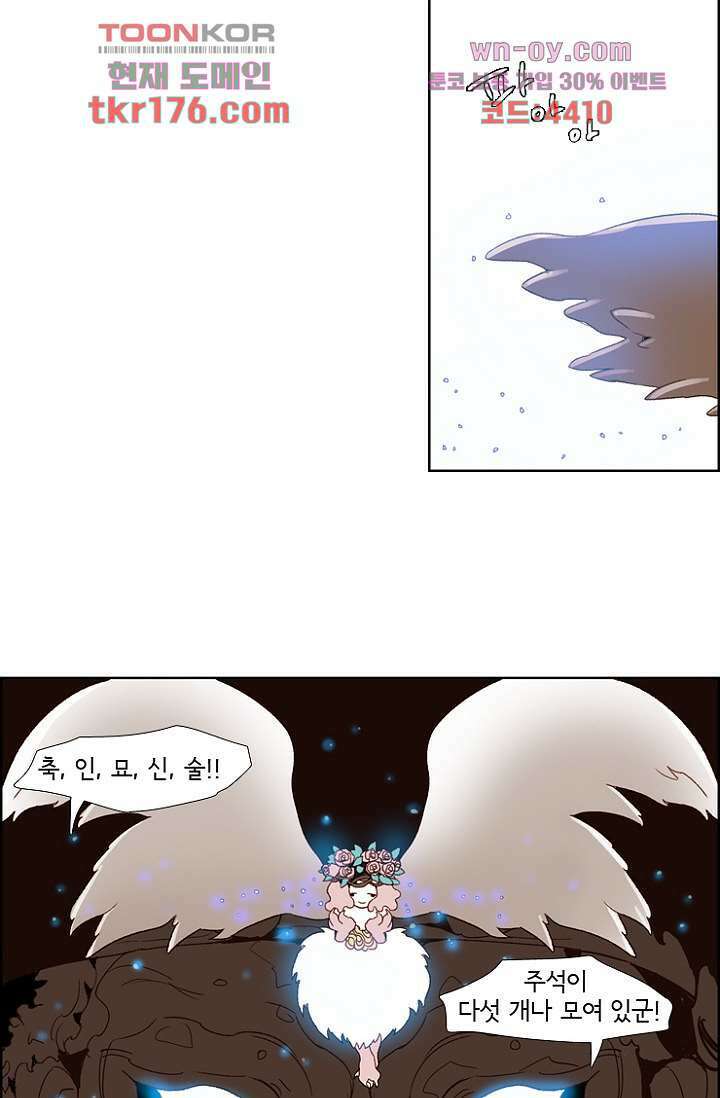 신시 69화 13