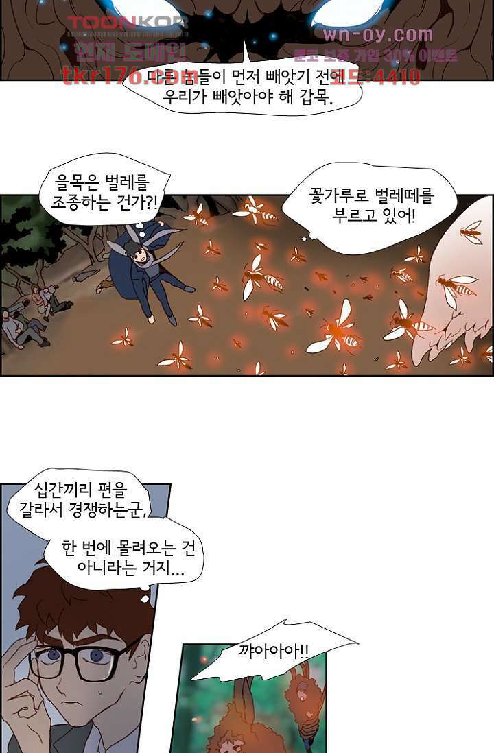 신시 69화 14