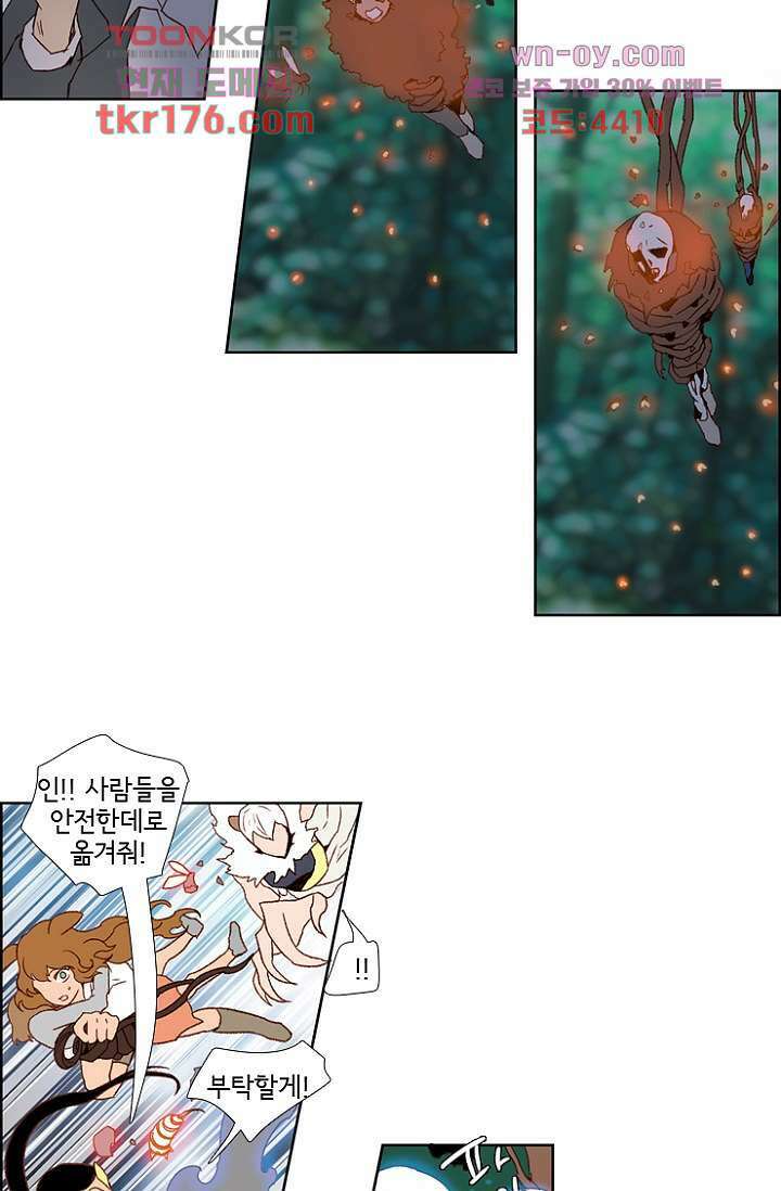 신시 69화 15